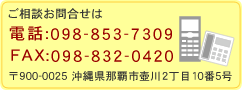 三宅俊司法律事務所の電話とFAX