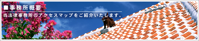 ご依頼までの流れ-三宅俊司法律事務所